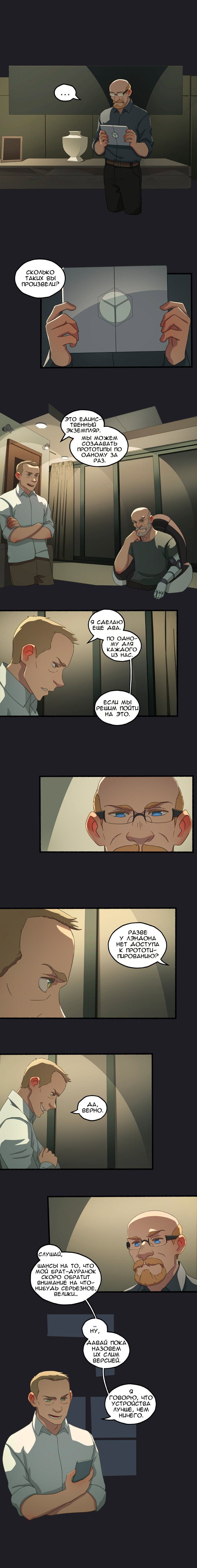 Манга Семя - Глава 48 Страница 2