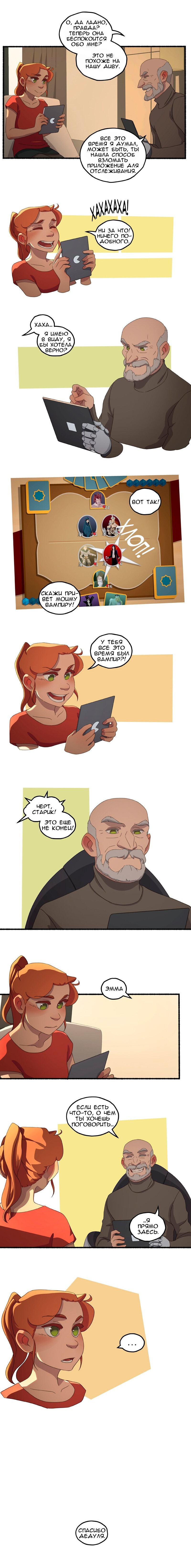 Манга Семя - Глава 48 Страница 5