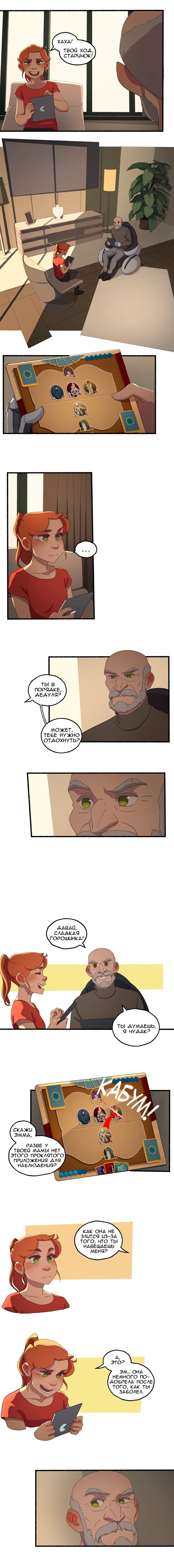 Манга Семя - Глава 48 Страница 4