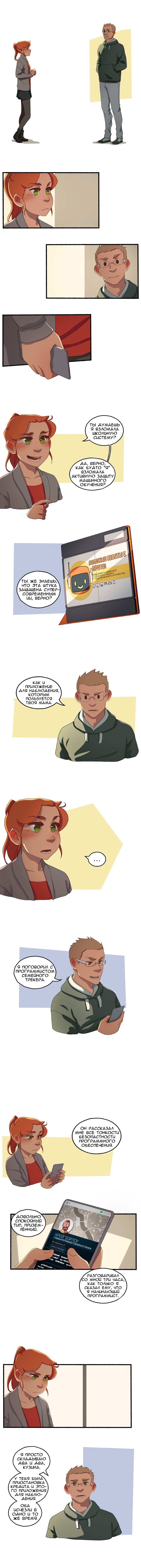 Манга Семя - Глава 47 Страница 1