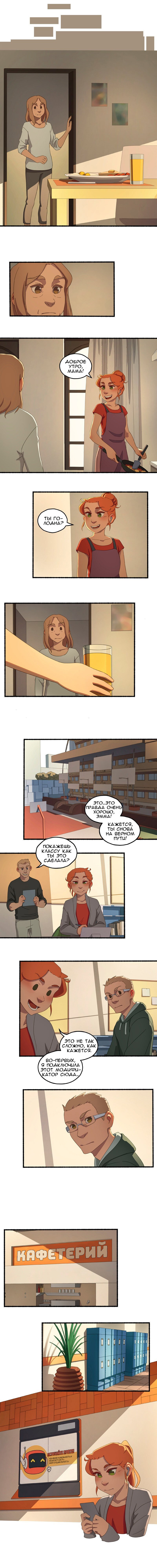 Манга Семя - Глава 46 Страница 2