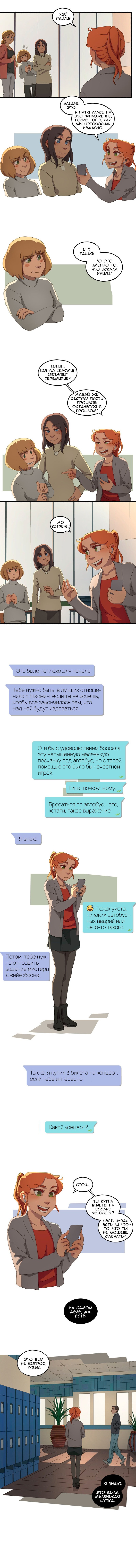 Манга Семя - Глава 46 Страница 3