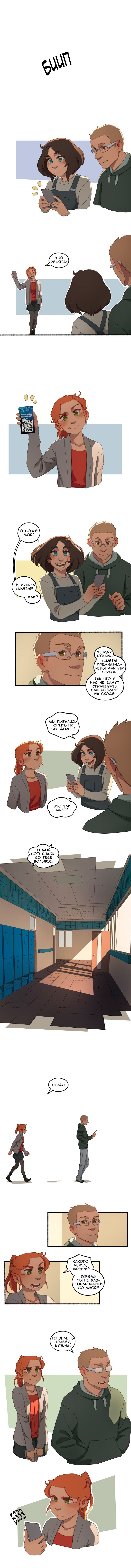 Манга Семя - Глава 46 Страница 4