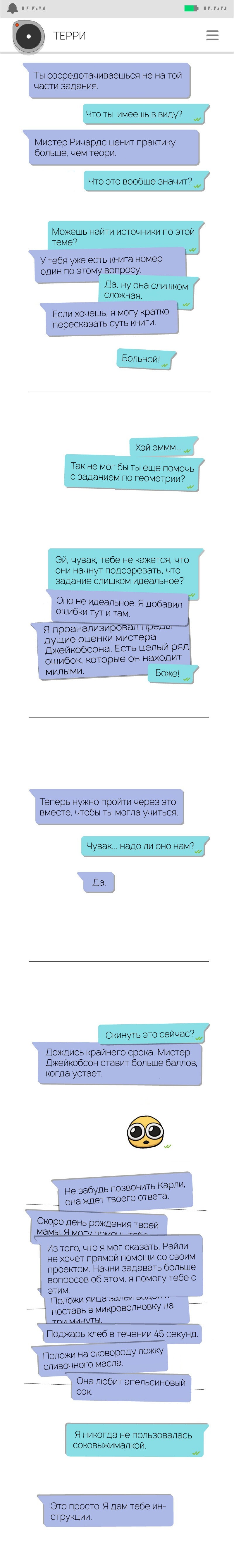 Манга Семя - Глава 46 Страница 1