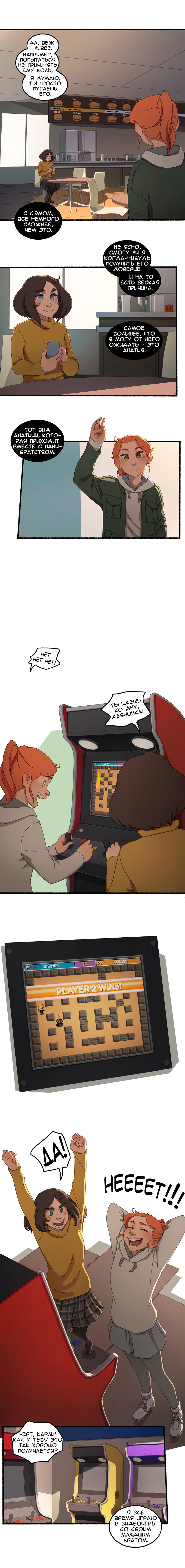 Манга Семя - Глава 45 Страница 2