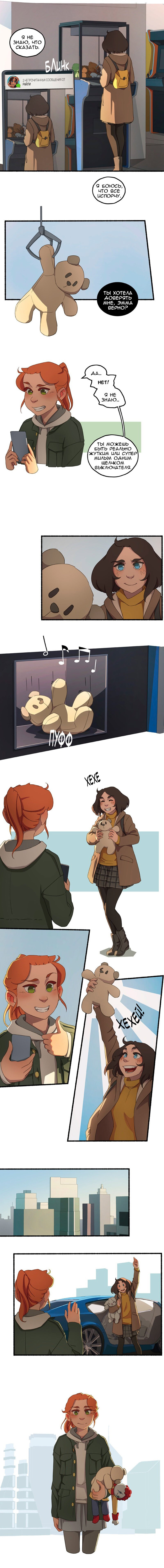 Манга Семя - Глава 45 Страница 4