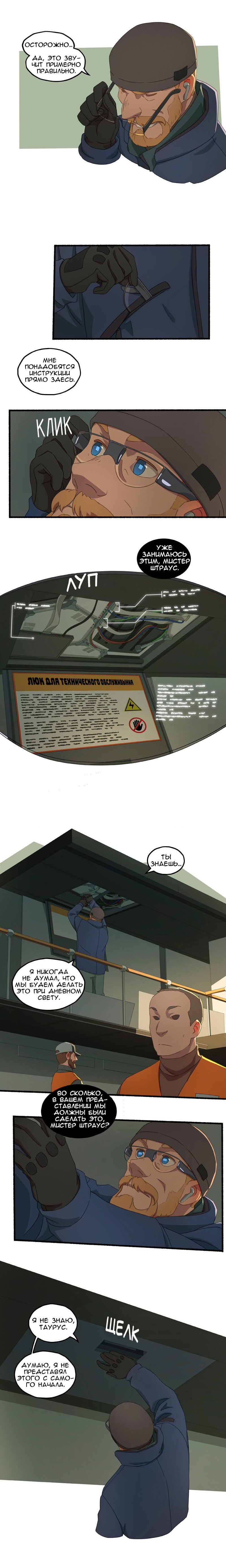 Манга Семя - Глава 44 Страница 5