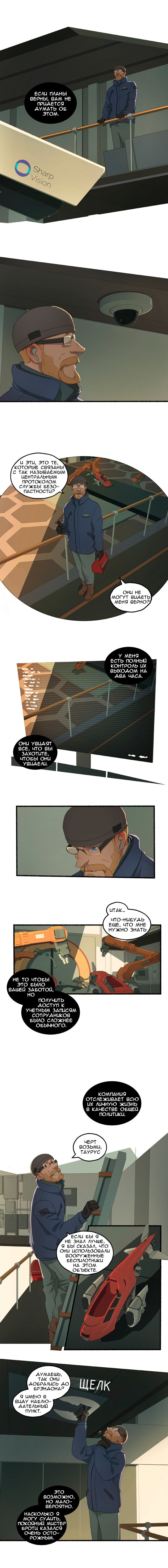 Манга Семя - Глава 44 Страница 4