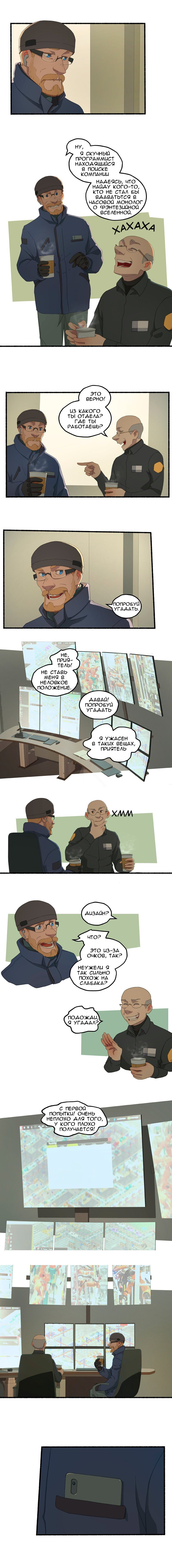 Манга Семя - Глава 44 Страница 2