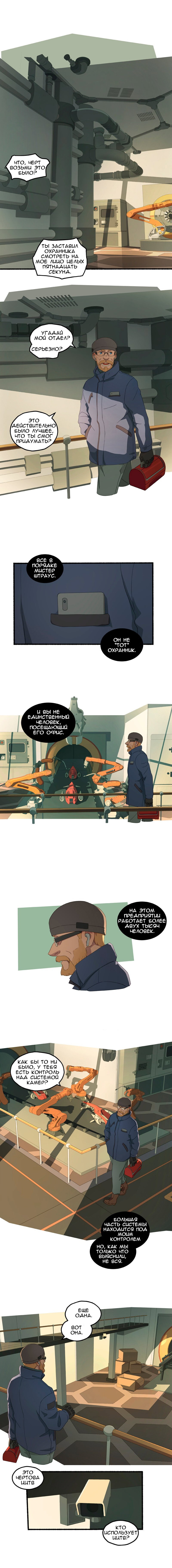 Манга Семя - Глава 44 Страница 3