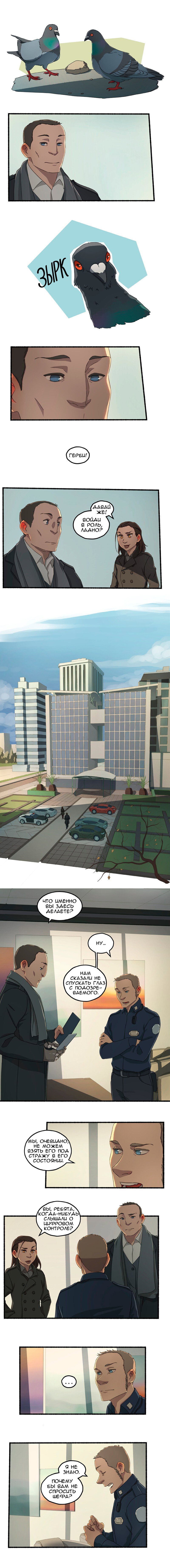 Манга Семя - Глава 43 Страница 1