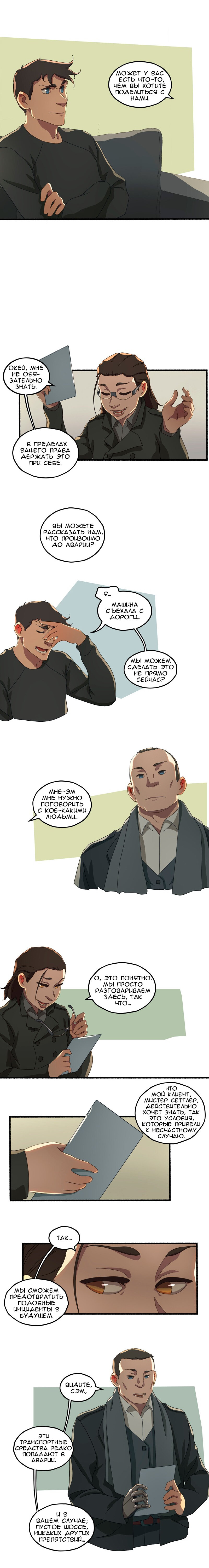 Манга Семя - Глава 43 Страница 5