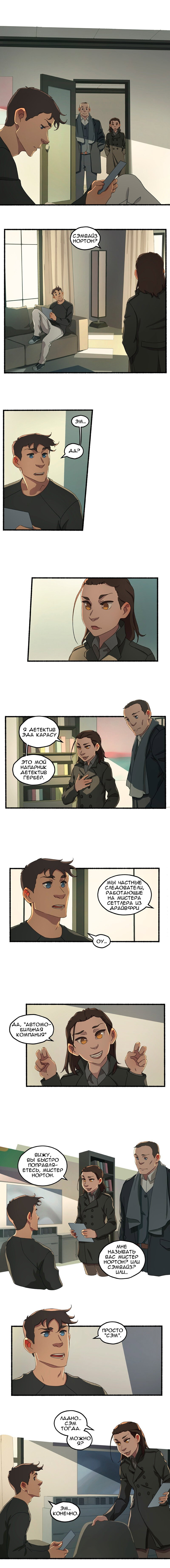 Манга Семя - Глава 43 Страница 3