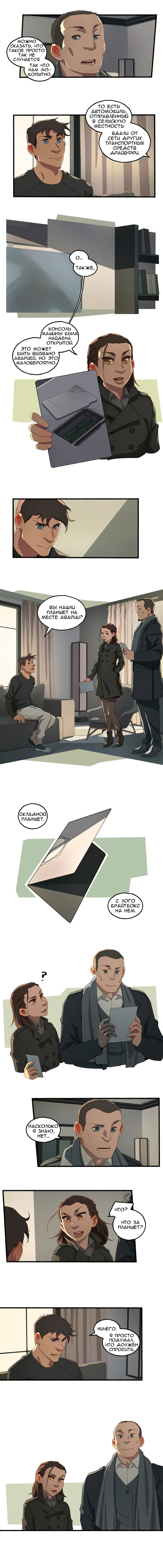 Манга Семя - Глава 43 Страница 6