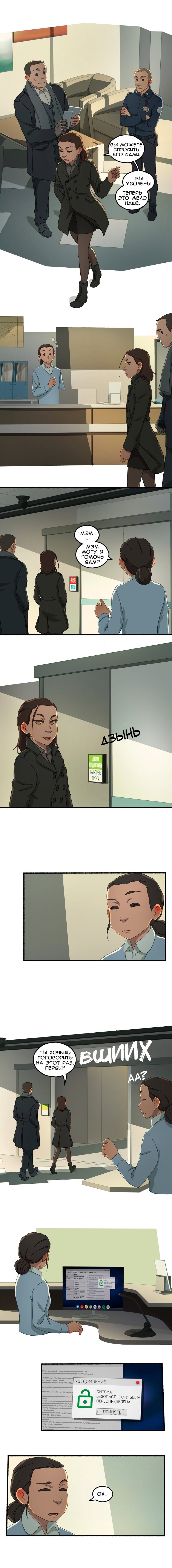 Манга Семя - Глава 43 Страница 2