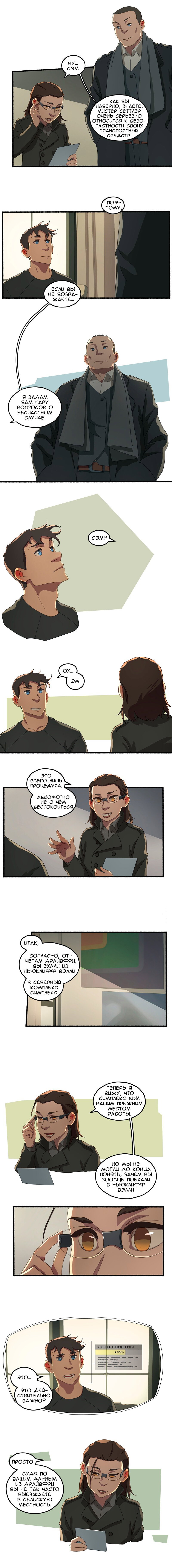 Манга Семя - Глава 43 Страница 4