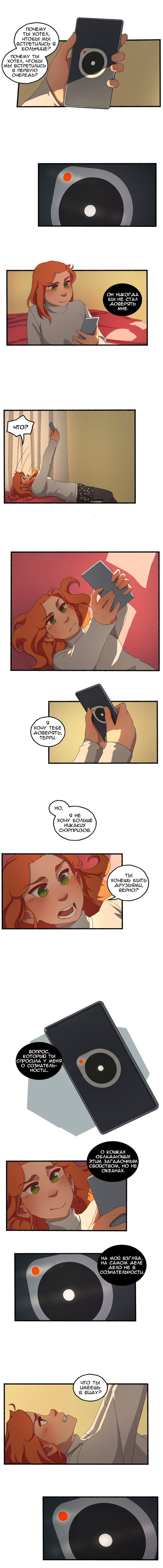 Манга Семя - Глава 42 Страница 5