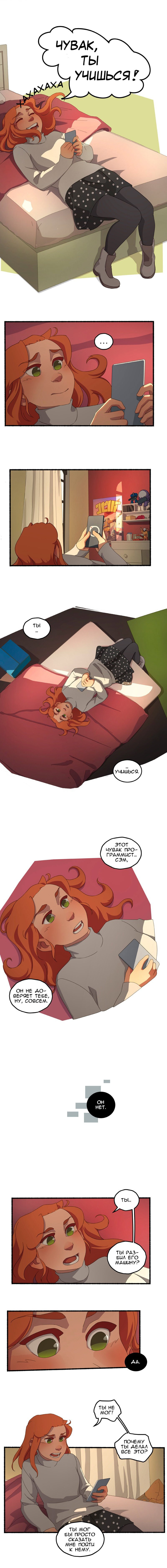 Манга Семя - Глава 42 Страница 4