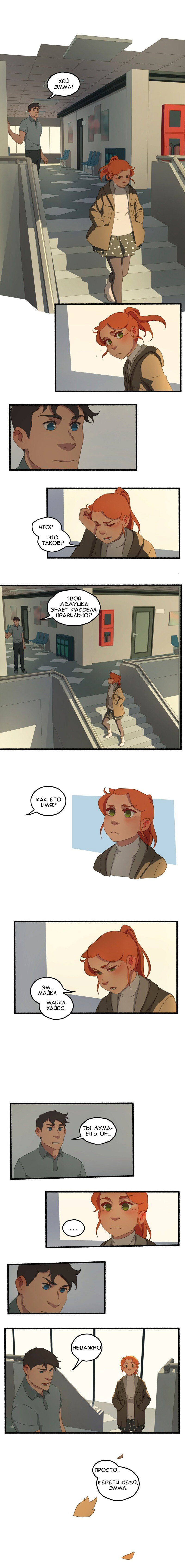 Манга Семя - Глава 40 Страница 4