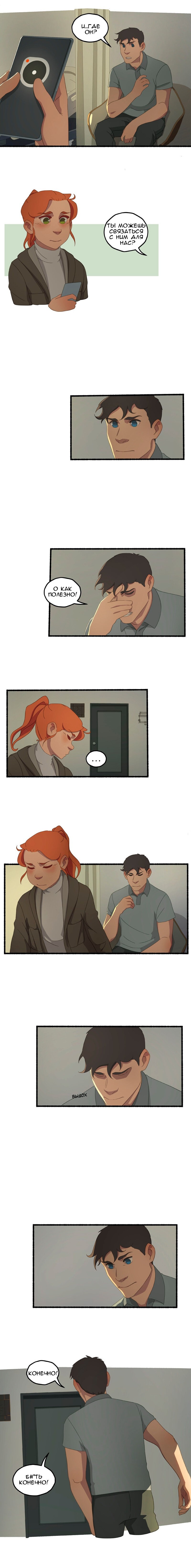 Манга Семя - Глава 40 Страница 3