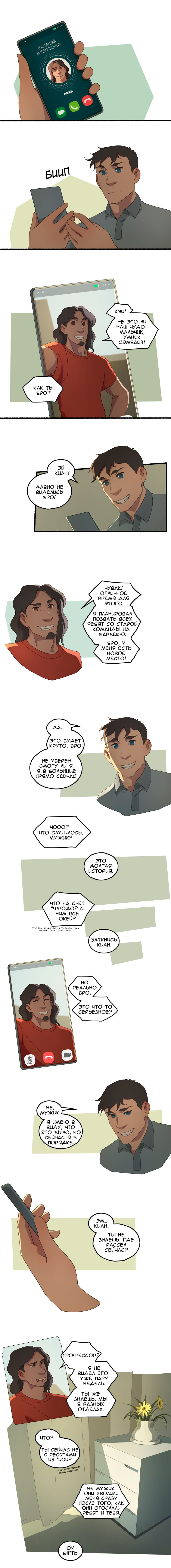 Манга Семя - Глава 39 Страница 2