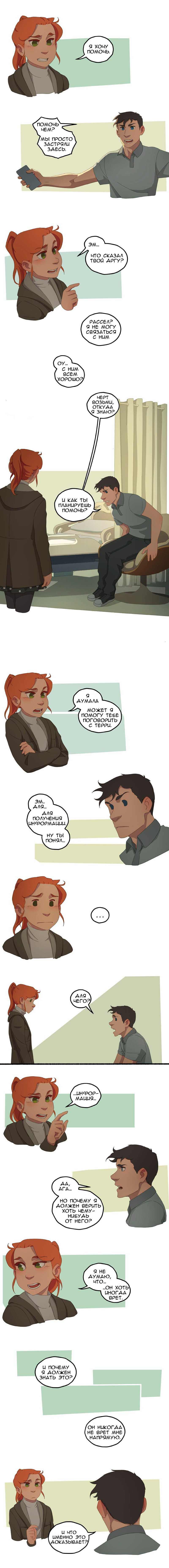 Манга Семя - Глава 39 Страница 5