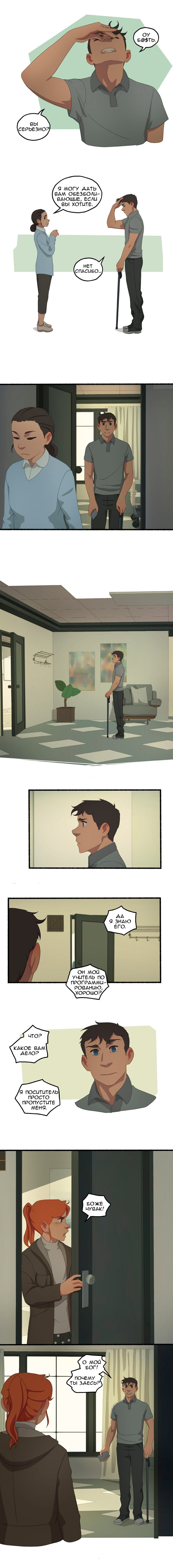 Манга Семя - Глава 39 Страница 4