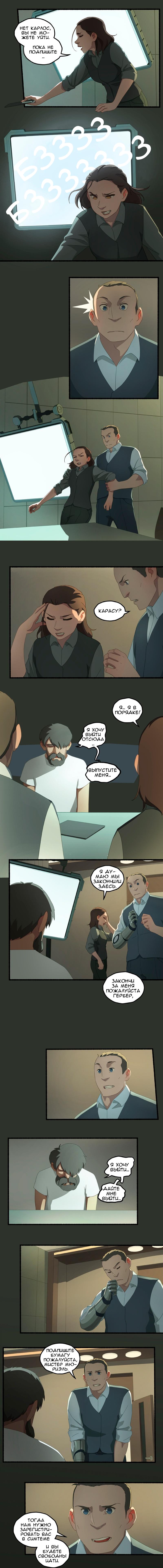 Манга Семя - Глава 38 Страница 3