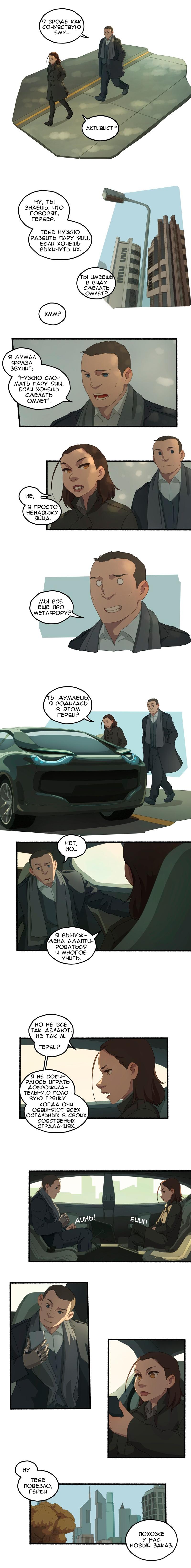 Манга Семя - Глава 38 Страница 5