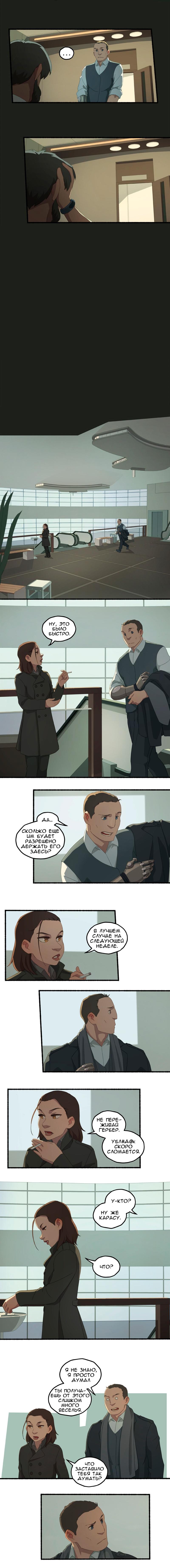 Манга Семя - Глава 38 Страница 4