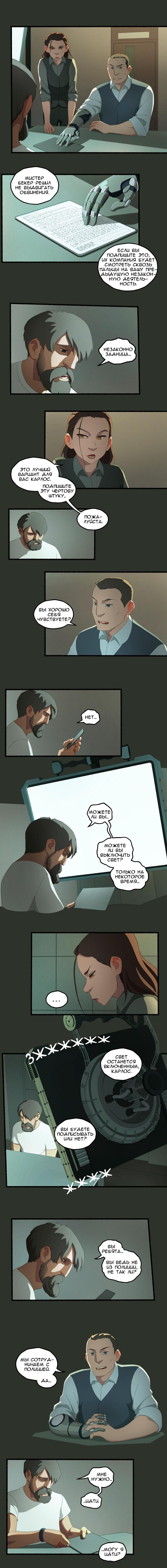 Манга Семя - Глава 38 Страница 2