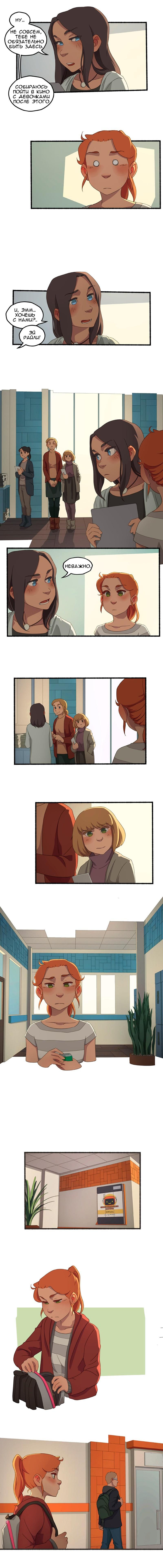 Манга Семя - Глава 37 Страница 3