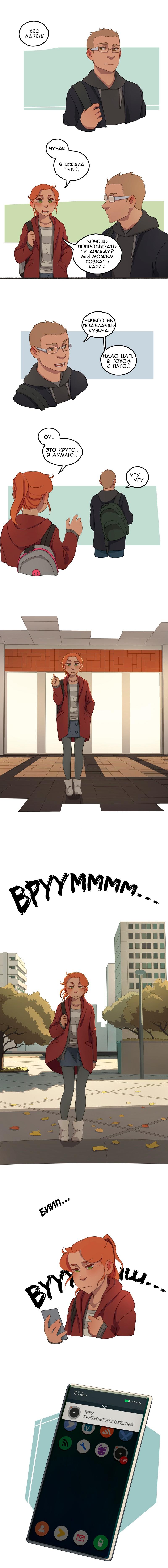 Манга Семя - Глава 37 Страница 4