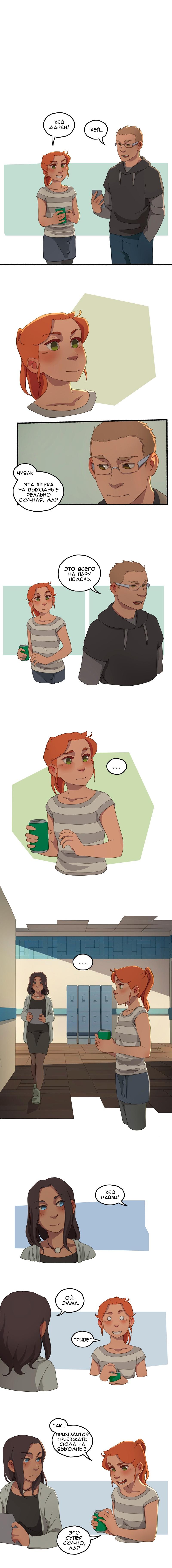 Манга Семя - Глава 37 Страница 2