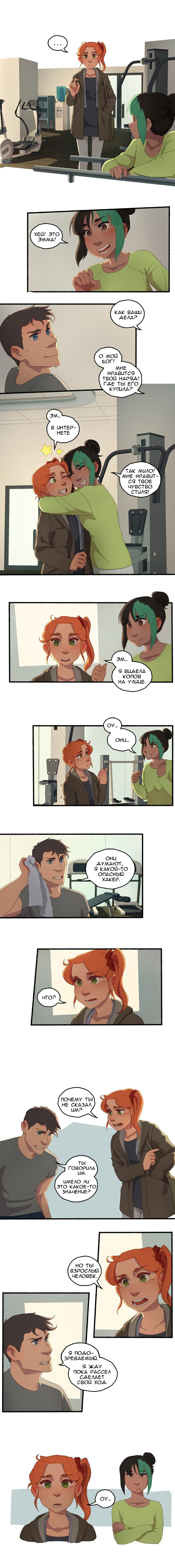 Манга Семя - Глава 36 Страница 4