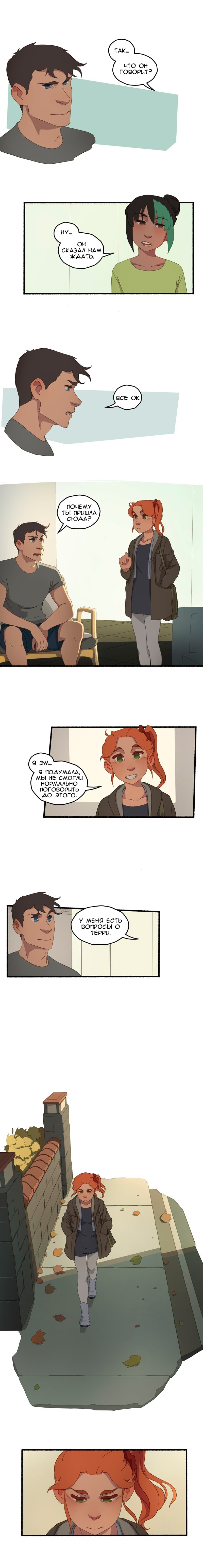 Манга Семя - Глава 36 Страница 5