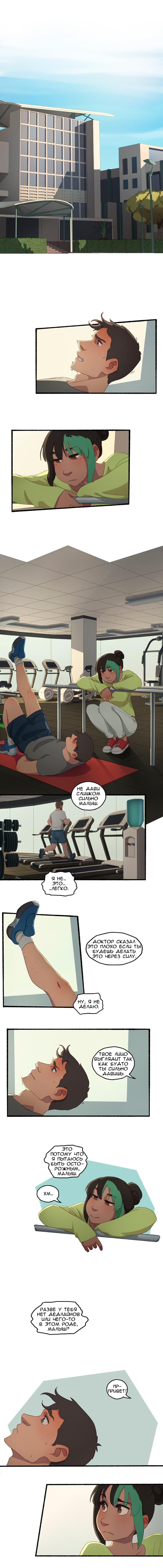 Манга Семя - Глава 36 Страница 3