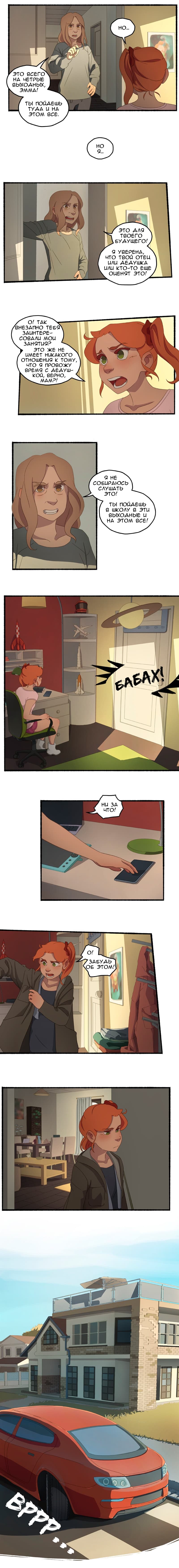 Манга Семя - Глава 36 Страница 2