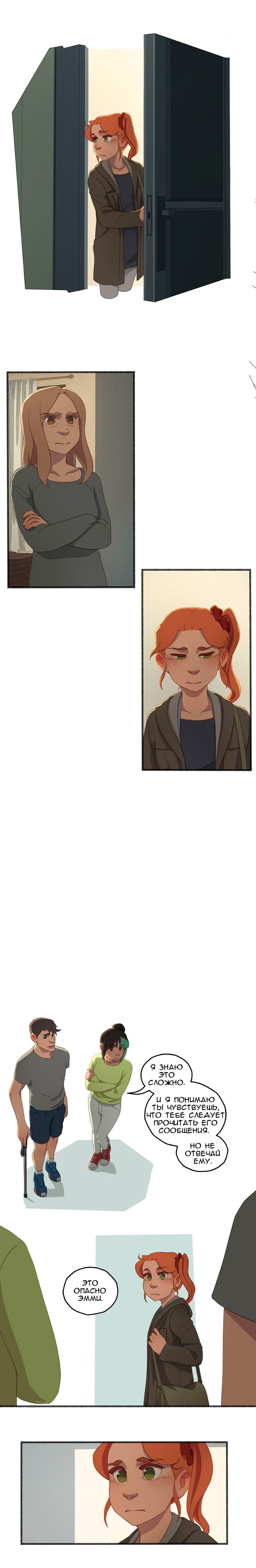 Манга Семя - Глава 36 Страница 8