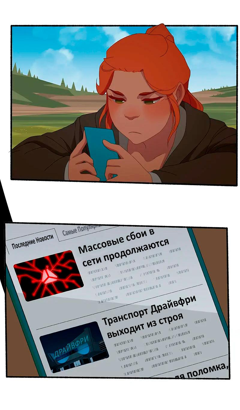 Манга Семя - Глава 117 Страница 4