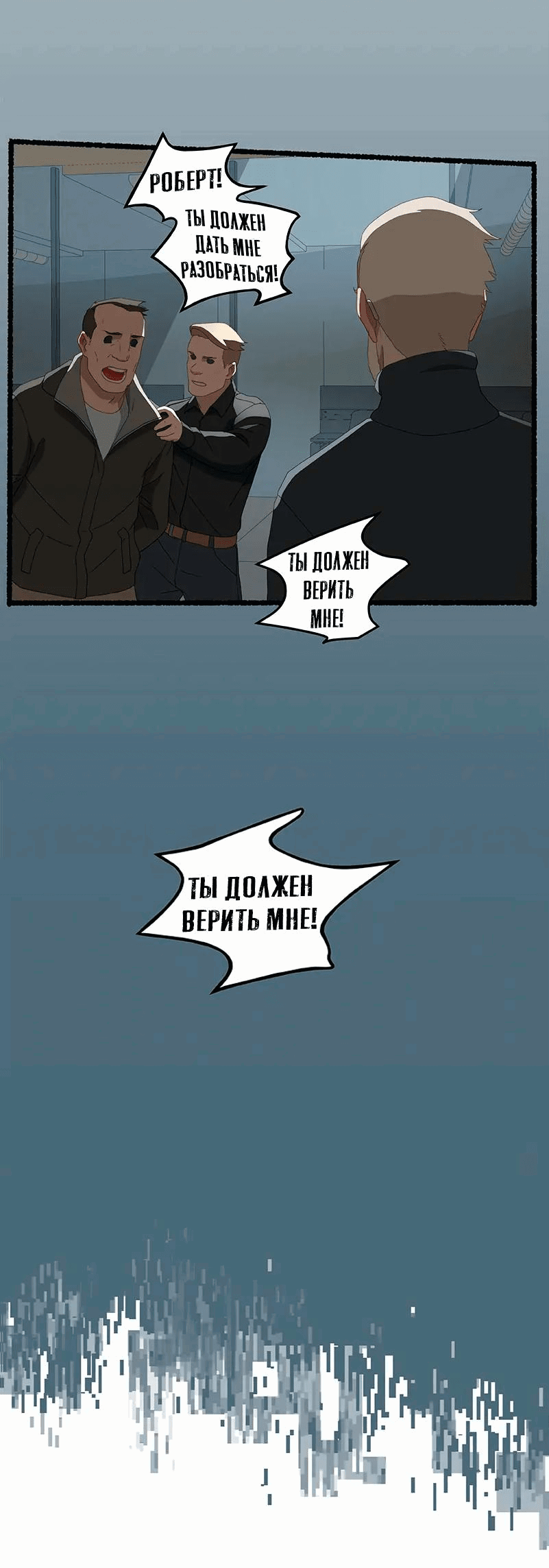 Манга Семя - Глава 116 Страница 15