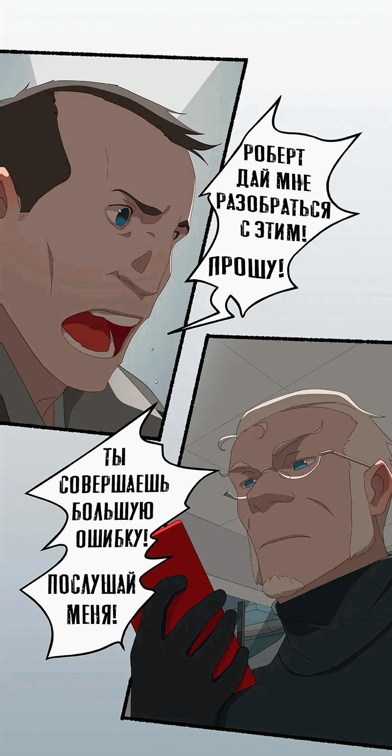 Манга Семя - Глава 116 Страница 14