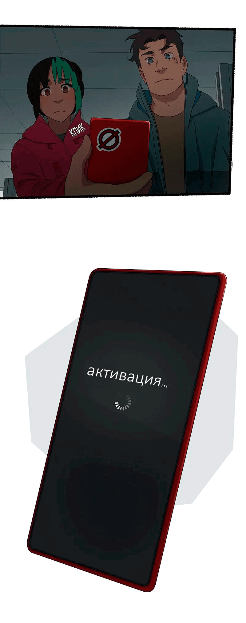 Манга Семя - Глава 133 Страница 8