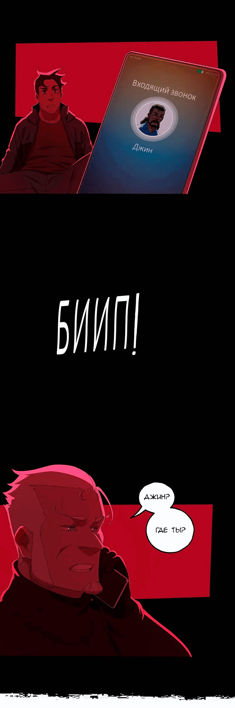 Манга Семя - Глава 131 Страница 2