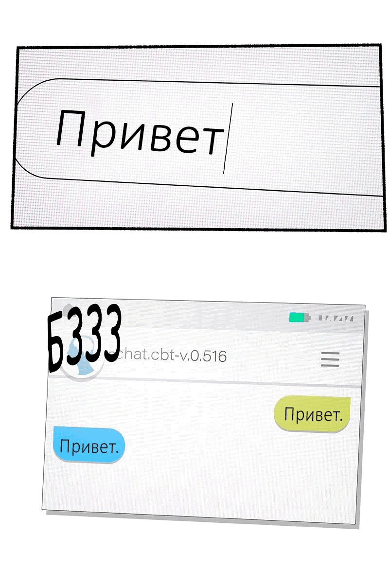 Манга Семя - Глава 150 Страница 25