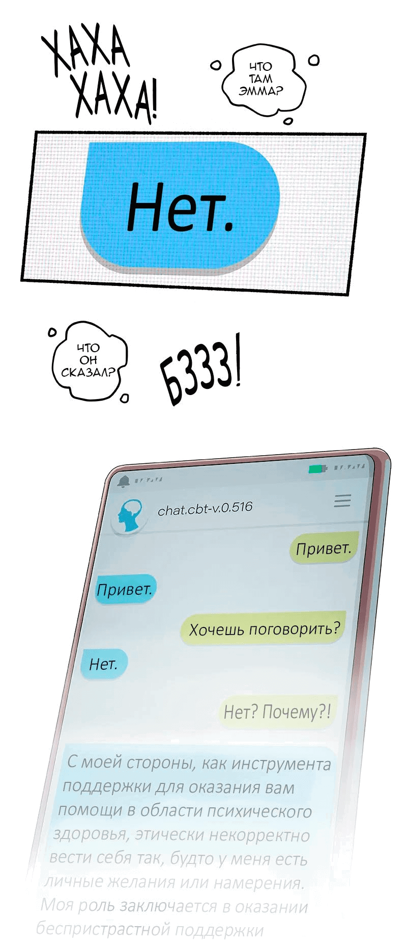 Манга Семя - Глава 150 Страница 29