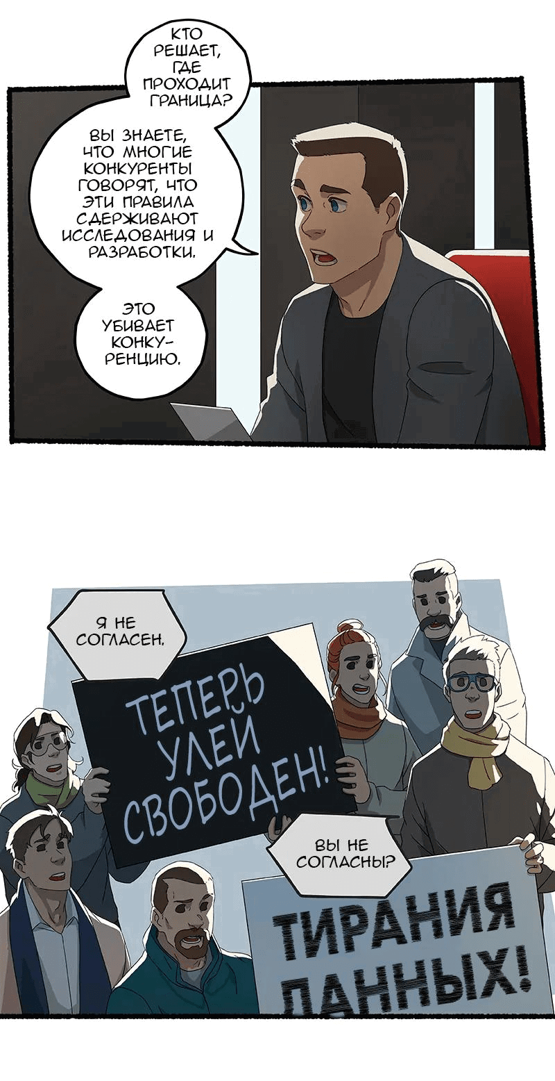 Манга Семя - Глава 148 Страница 3