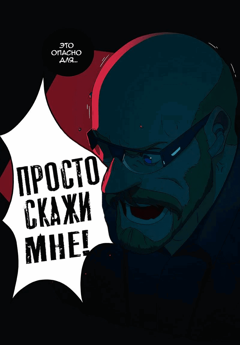 Манга Семя - Глава 141 Страница 16