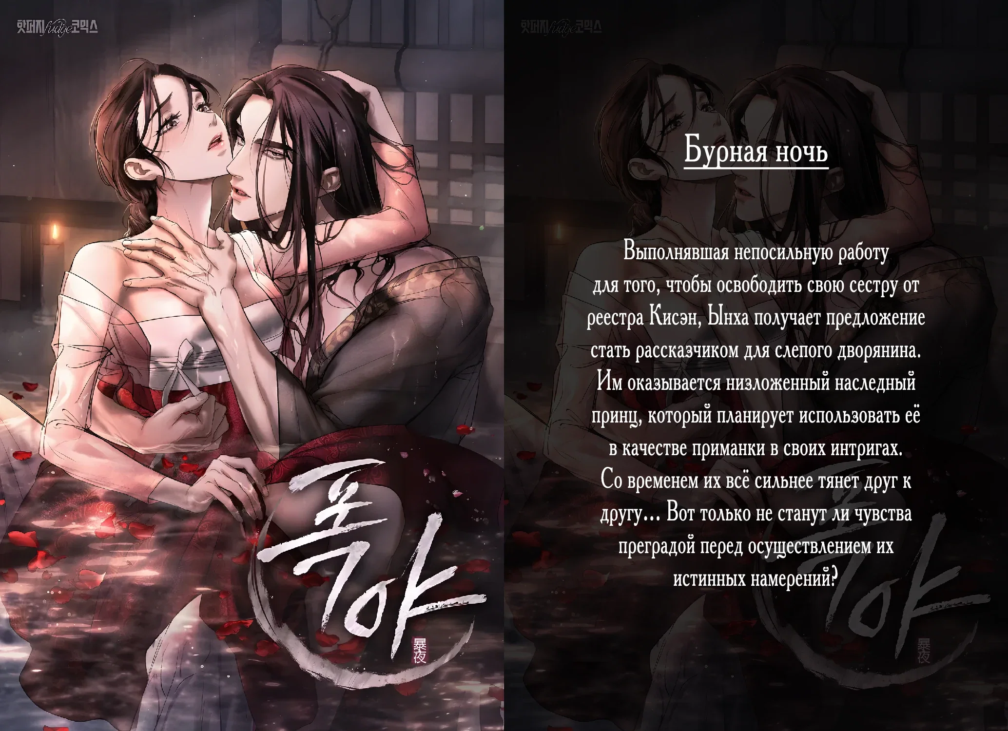 Манга Ох, я не бросала этого тирана - Глава 88 Страница 45