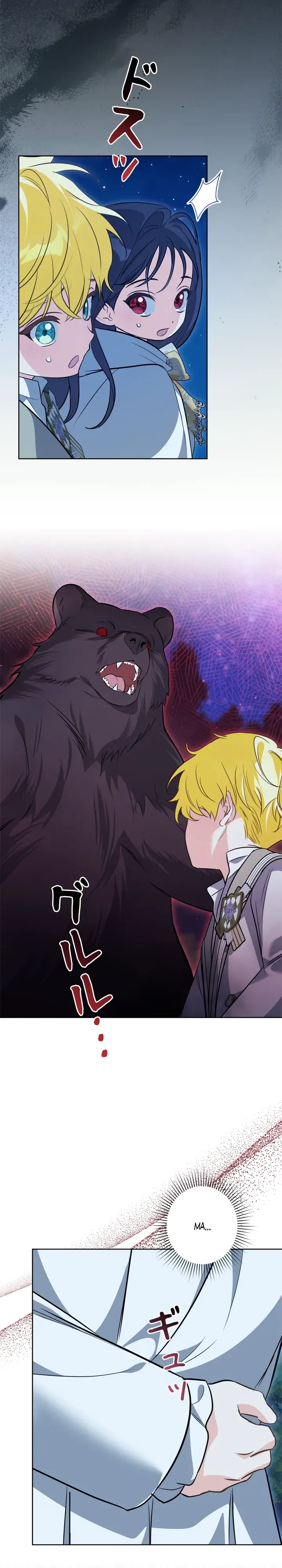 Манга Ох, я не бросала этого тирана - Глава 88 Страница 32